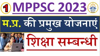 MPGK | म.प्र. की शिक्षा सम्बन्धी प्रमुख योजनाएं | MPPSC  2023 | AARAMBH CLASSES |by-NAMAN PARSAI |