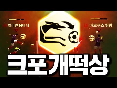 The best buff was Cross-Poacher; it’s an insanely broken trait;;