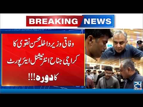 Breaking! Mohsin Naqvi Visits Karachi’s Jinnah International Airport - 24 News HD