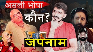 Real Face of Amogh Lila by Rahul Arya | Thanks Bharat