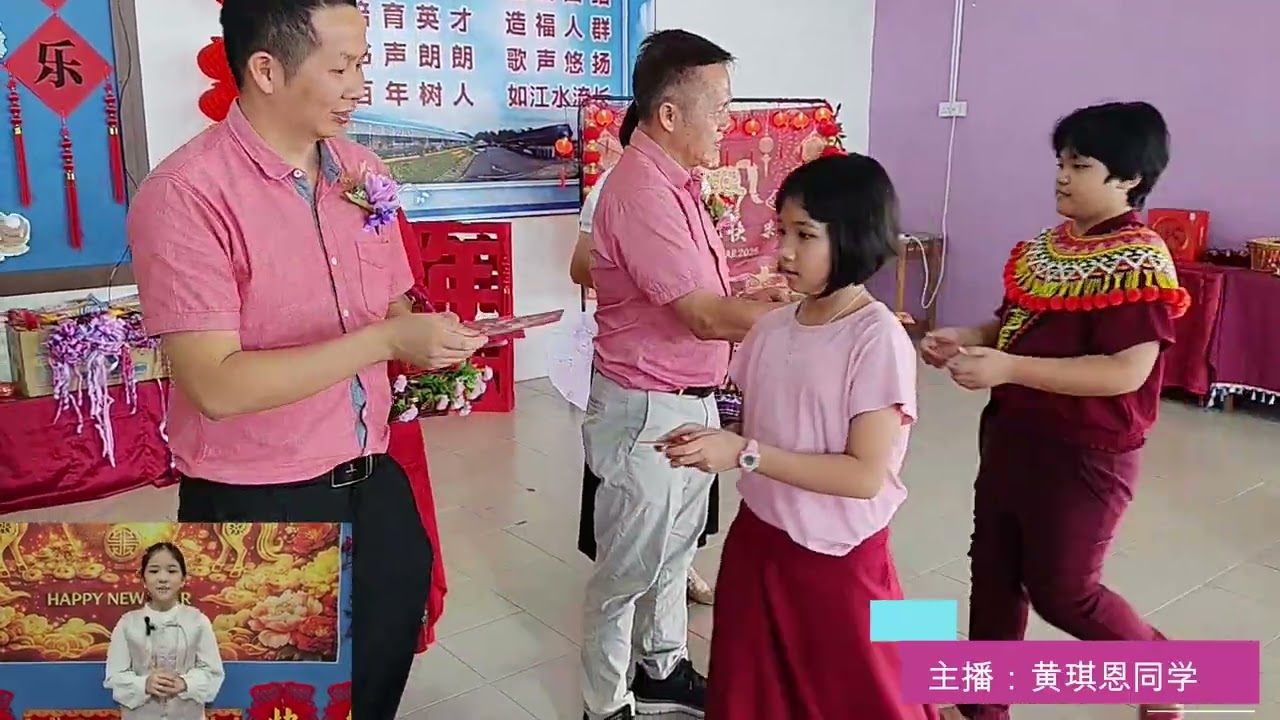 2026年新春联欢会SAMBUTAN  TAHUN BARU CINA