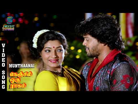 Munthaanai Video Song - Nenjil Oru Raagam Movie Songs | Thiagarajan | Saritha | T. Rajendar