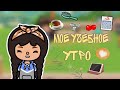 °|Мое учебное утро🙂🌄|° Toca Boca