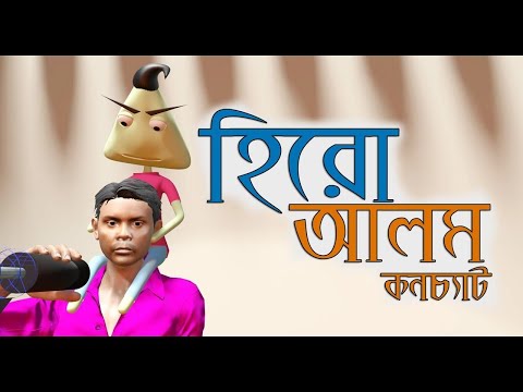 Hero Alom Concert  Naheed Bro  3d Animation