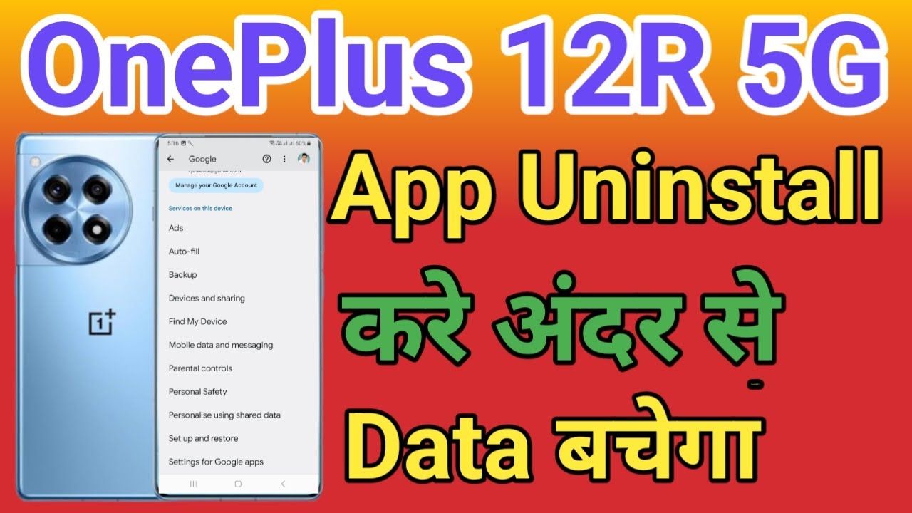 App kaise uninstall kren google services app delete Kare OnePlus 12R 5G