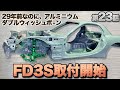 【RX-7レストア】大人が1/1のプラモデルを作るような楽しさでFDを組み立てる。固定概念の思い込みでの取付は要注意！甦れ FD3S第23話［ブレーキキャリパーの位置、知ってた？］