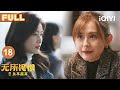 FULL Unbreakable EP18 IQIYICDrama