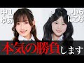 小学生アイドルが本気で配信バトルした結果…