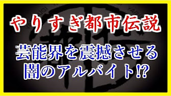 やりすぎ都市伝説スペシャル 16冬 16 12 23 Youtube