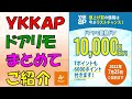 値上げ前の価格は今がラストチャンス【YKKAPドアリモ断熱ドア】