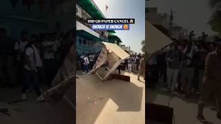 SSC GD paper cancel again, Enough is Enough It's to take action #ssc #sscgd #sscscam