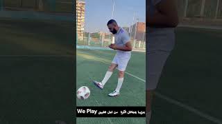 احلي تطبيق في العالم We Play⚽️❤️⚽️ screenshot 3