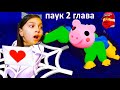 ЧИТЕР ПОЙМАЛ МЕНЯ - ПАУК 2 ГЛАВА spider roblox как ПИГГИ с БАННИ piggy /  роблокс