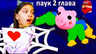 ЧИТЕР ПОЙМАЛ МЕНЯ - ПАУК 2 ГЛАВА spider roblox как ПИГГИ с БАННИ piggy / роблокс