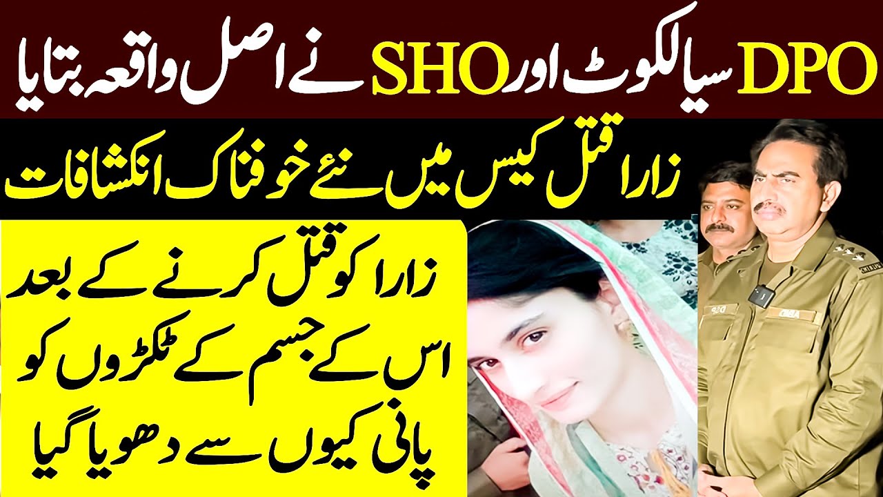 Sialkot Case Daska || DPO & SHO Detail Sharing || Baba Jana Exclusive Interview || MMB Pakistan