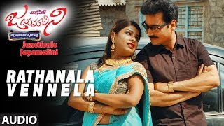 Ratha Vennela Full Song Junctionlo Jayamalini Ravi Kanth, Kavya Kapoor Telugu Songs 2017