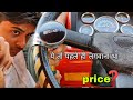 ट्रैक्टर के स्टेरिंग व्हील में इसे लगाने के बाद अलग ही मजा है🤩 Swaraj Tractor steering knob fitting👍