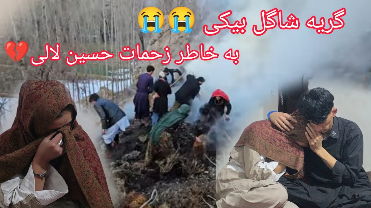 برنامه ما با گریه شاه گل بیکی همراه شد 🥹😢کاش این اتفاق نمی افتاد 🤲🙏