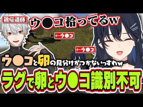 サーバーがラグすぎて葛葉が落とした卵と落ちてるウ●コの区別ができなくなってしまう一ノ瀬うるは【一ノ瀬うるは/花芽なずな/橘ひなの/白波らむね/銀城サイネ/葛葉/ぶいすぽっ！/切り抜き】