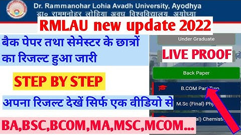 How to view RMLAU result 2022||Back & semester exam result declared 2022||ba,bsc,bcom,ma,msc,mcom||