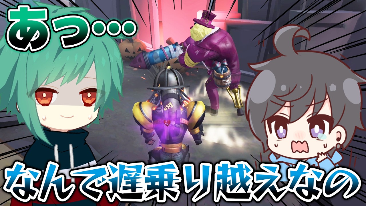 【第五人格】この人またやってるよ…遅乗り越え+鬼没で叫び散らかす発狂芸人【IdentityV】