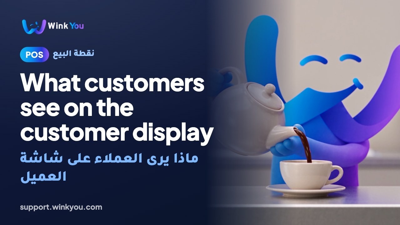 شرح ماذا يرى العملاء على شاشة العميل بالفيديو