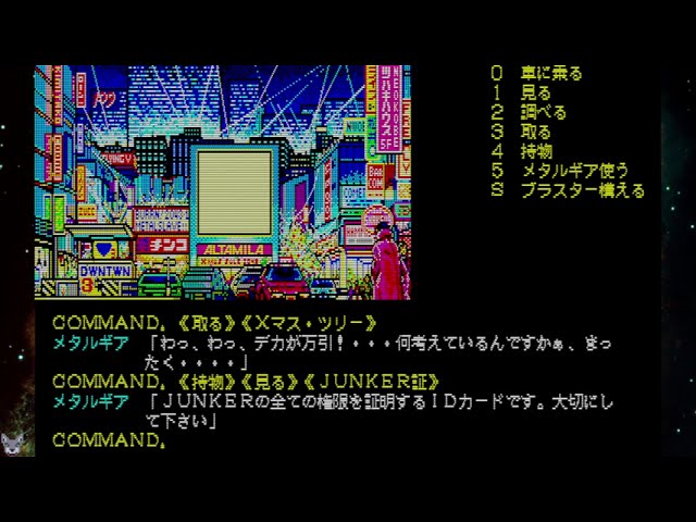 Play】PC-8801 北斗の拳 #02 レトロゲーム - YouTube