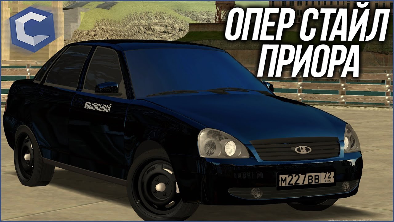 Лада приора опер стайл