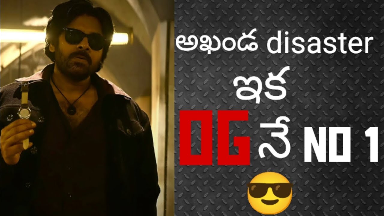 ఇంకా OG no 1 🥳