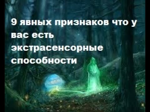 Экстрасенсорные способности по дате