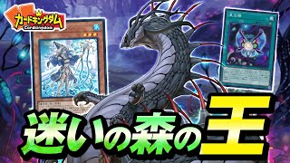 【遊戯王】無限に攻撃力が上がるバケモノ！？『勇者オルムガンド』デッキ紹介