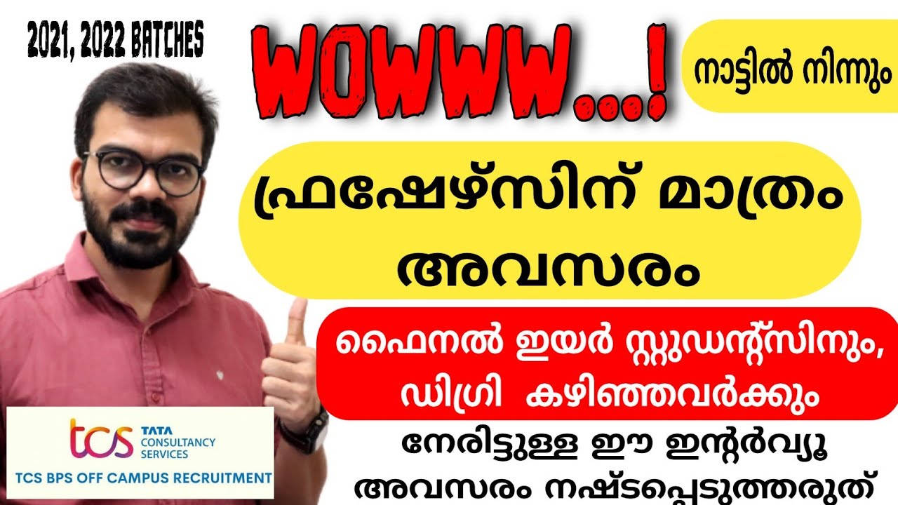  TCS BPS JOBS bulk Interview In Kerala Good Company 
