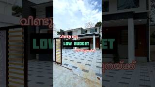 HOUSE FOR SALE #kollam #chathannoor #paripalli #varkala #kappil #house #realestate #broker #tvman