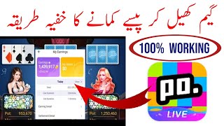 How To Play Games On Poppo App | Make Money Poppolive games | make money in mobile screenshot 2