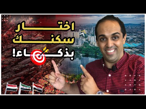 الهجرة كم اسعار الشقق في ماليزيا