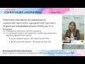 Адъювантная терапия у пациентов с меланомой кожи II-III стадии. Ахметьянова А. Е.