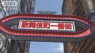 神戸山口組「定例会」情報　歌舞伎町厳戒態勢(16/03/15)