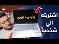 لاب توب ما رح تندم عليه من اسوس asus vivobook 15 x515