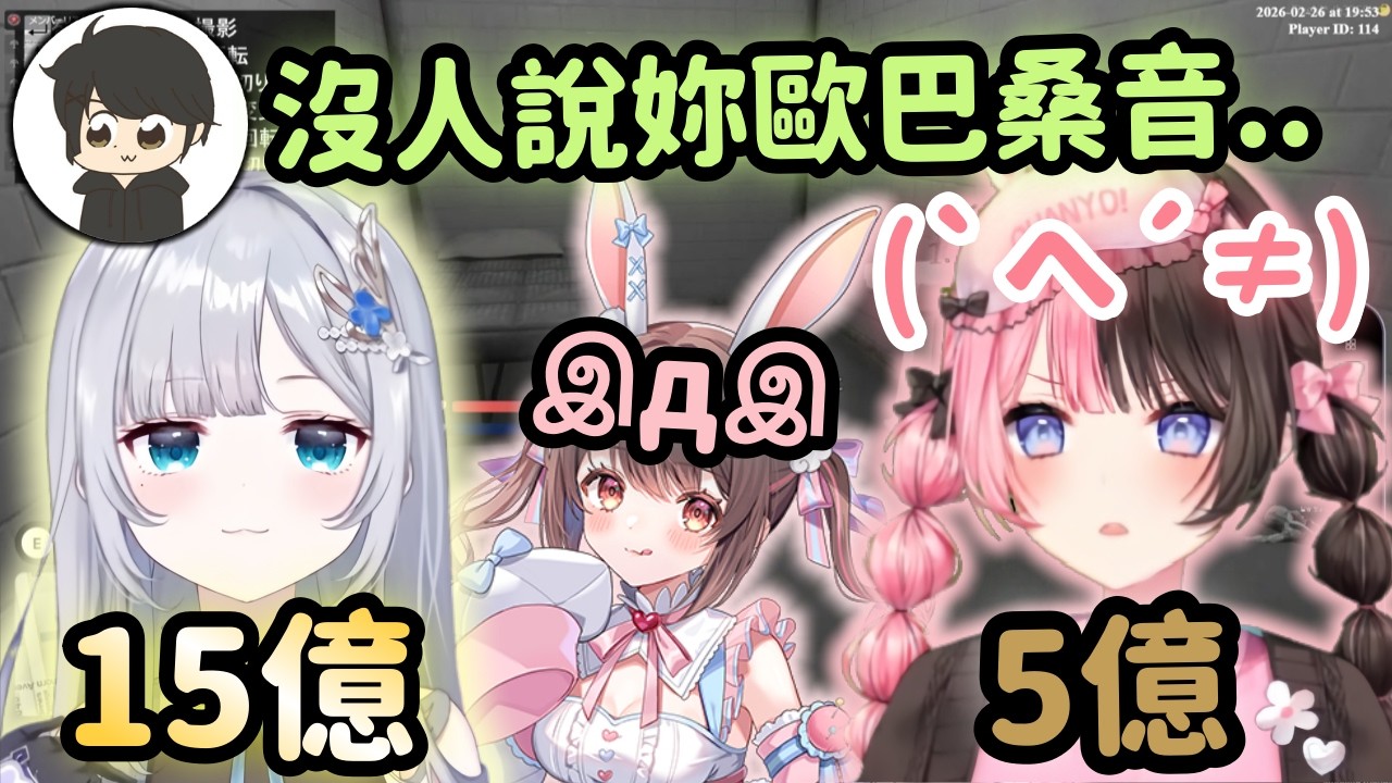 【NEWTOWN精華】Sumire語音15億Hinano語音只值5億 懂不懂敬老尊賢啊?!【橘ひなの】【星宮ちょこ】【ギルくん】【Vtuber中文】