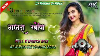 Video thumbnail of "Gajra Khopa Bhinji Gelak !! New Nagpuri   Dj Song 2022 !! Dj Rakhe Sardih::😘😘:: Dj Vikeshwar Manpur."