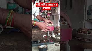 इंडिया🤣 शॉर्ट सर्किट❌ मथानी मोटर🔌#comedyviral #electronicvideo #Indiamotor