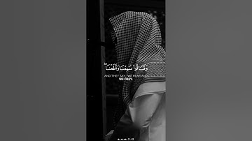 #قرآن #سورة_البقرة #عبدالله_الموسى
