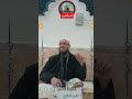 ل م سمي الشهيد شهيدا الشيخ أمين قادري حفظه الله 
