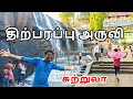 Thirparappu waterfalls  kanyakumari tourist places