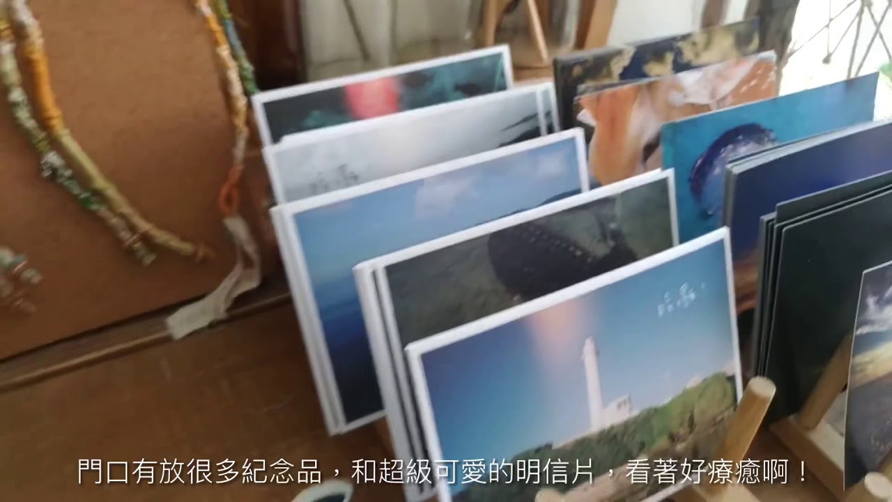 綠島 海邊坐坐 Youtube