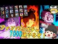 【ファンパレ】さぁて今回は1000連ぶん回しますかね!恒常落ち新キャラを狙い撃つぜ!【呪術廻戦ファントムパレード】