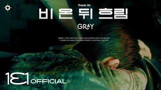 B.i (비아이) ’비 온 뒤 흐림 (Gray)’ Track Film #10