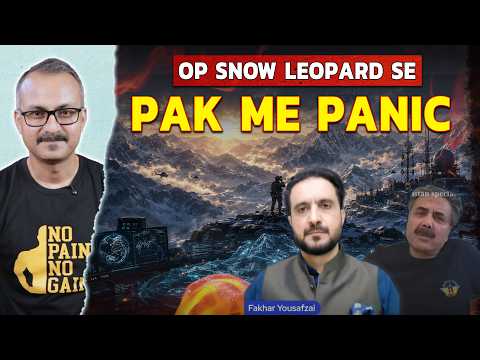 Op Snow Leopard ke Naam se Pakistan me Hadkamp | ऑप. स्नो लेपर्ड के नाम से पाकिस्तान में हड़कंप