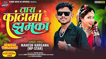 Mahesh Nargava | Tara Kanta ma Zumka | New Superhit Timli 2025