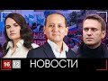 ПРОТЕСТНАЯ ВЕСНА | НОВОСТИ 16/12